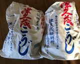 秋だ！祭りだ！甘酒だ！！！作り方2写真