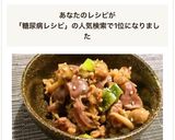 糖質制限レシピ✦大豆ミンチと砂肝の炒め煮作り方6写真