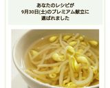 ☆韓国家庭料理☆本場の味・豆もやしスープ作り方10写真