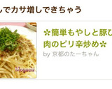 ✿簡単もやしと豚ひき肉のピリ辛炒め✿作り方8写真