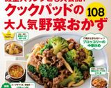 簡単！！モチモチかぼちゃ餅作り方10写真