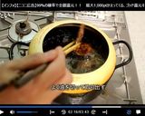 世界の山ちゃんの黒手羽先♪作り方9写真