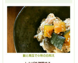 秋の味覚満載☆鮭と南瓜の白和え作り方11写真