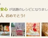 鰹節～冷凍で安心作り方2写真