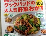 超簡単♡野菜たっぷり本格八宝菜作り方10写真