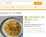 好きな具材で☆簡単焼きビーフン作り方8写真