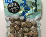 青パパイヤとアサリのワイン蒸し作り方6写真