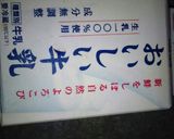 ★ナシ林檎バナナキウィミカンスムージー★作り方5写真