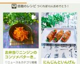 お弁当♡ニンジンのコンソメバターきんぴら作り方4写真