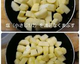 ホクホク煮っ転がし♪じゃが芋の塩煮☆煮物作り方2写真