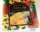 パイナップルケーキもどき☆鳳梨酥風☆作り方2写真