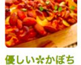 優しい✿かぼちゃと木の実のパウンドケーキ作り方22写真