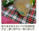 国産で安心爽やか♪ かぼすジュース作り方5写真