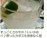 国産で安心爽やか♪ かぼすジュース作り方6写真