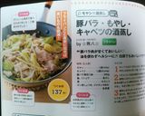 豚バラ・もやし・キャベツの酒蒸し作り方12写真