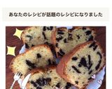 HMで❁オレオ・パウンドケーキ♬*.+゜作り方10写真