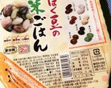 大人の卵かけご飯雑穀米作り方1写真