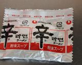 辛ラーメンde汁なし具のせ麺作り方5写真