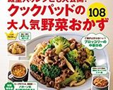 辛うま！鶏肉とピーマンとナスの豆板醤炒め作り方11写真