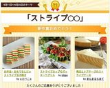 お弁当・おもてなしに☆ストライプ玉子焼き作り方12写真