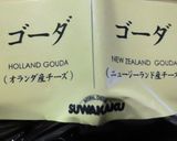 セロリ×おかか×青海苔のわさび塩トースト作り方3写真