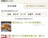 朝ごはんに。ベーコン目玉焼き。作り方5写真