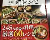 とろ～り美味しい♪チーズフォンデュ作り方5写真