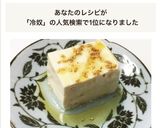 ごま油香る✿ごま塩冷奴作り方5写真