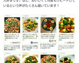 中華風鶏肉のとろとろオイスター煮☆作り方29写真