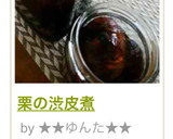 簡単 栗の渋皮煮作り方6写真
