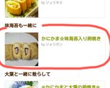 かにかま☆味海苔入り卵焼き作り方5写真