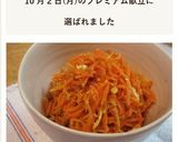 人参大量消費＊にんじんしりしりー作り方9写真