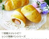 30分で完成！？不思議パンのもっちりパン作り方44写真