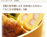 ✿クリームチーズinカニカマ卵焼き✿作り方7写真