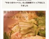 簡単5分！居酒屋っぽい✩やみつきキャベツ作り方4写真