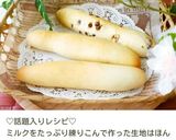 30分で完成！？不思議パンのもっちりパン作り方46写真