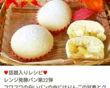30分で完成！？不思議パンのもっちりパン作り方49写真