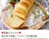 30分で完成！？不思議パンのもっちりパン作り方50写真