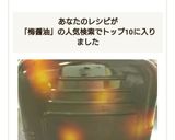 爽やかな香りで食欲UP！手作り梅しょうゆ作り方9写真