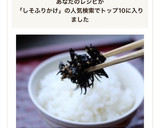簡単♪ひじきと大葉のしっとりふりかけ作り方6写真