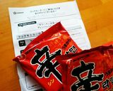 野菜ピューレで辛ラーメンのリゾット風。作り方4写真