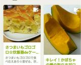 さつまいもゴロゴロ☆炊飯器deケーキ作り方10写真