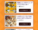 ハロウィン♪ミイラのひとくちアップルパイ作り方9写真