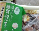 うどんに、肉団子とピーマンのこぶおろし★作り方1写真