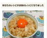 私はコレなの♡TKG作り方7写真