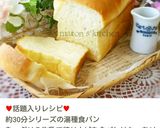 30分で完成！？不思議パンのもっちりパン作り方53写真