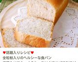 30分で完成！？不思議パンのもっちりパン作り方54写真