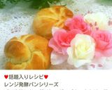30分で完成！？不思議パンのもっちりパン作り方55写真