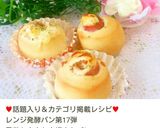 30分で完成！？不思議パンのもっちりパン作り方23写真