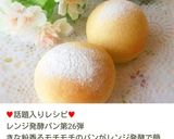 30分で完成！？不思議パンのもっちりパン作り方60写真